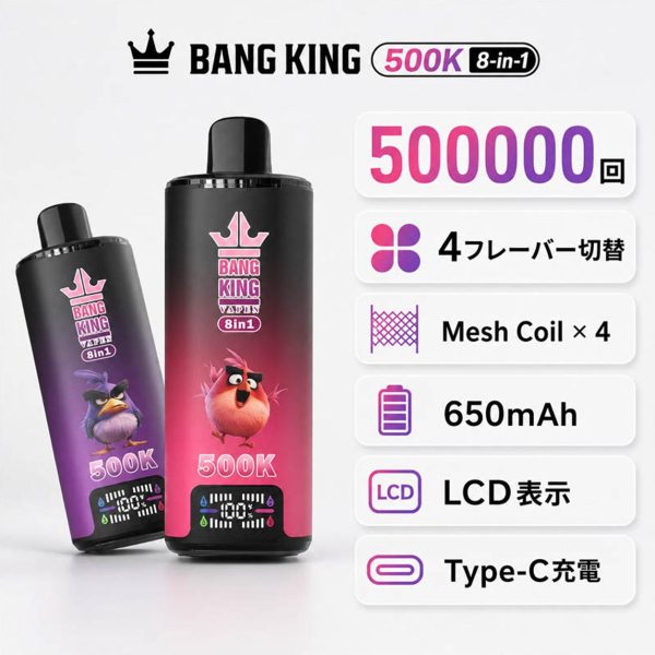 Bang King 500K 8-in-1 vape, neljä vaihdettavaa makua, jopa 500000 imaisua, 4 mesh-kelaa, 650 mAh akku, LCD-näyttö ja Type-C-lataus